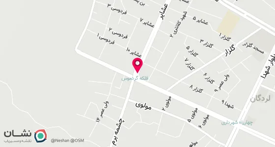 نقشه موقعیت تقریبی دفتر: لردگان-خیابان عشایر- روبروی کوچه اورژانس قدیم